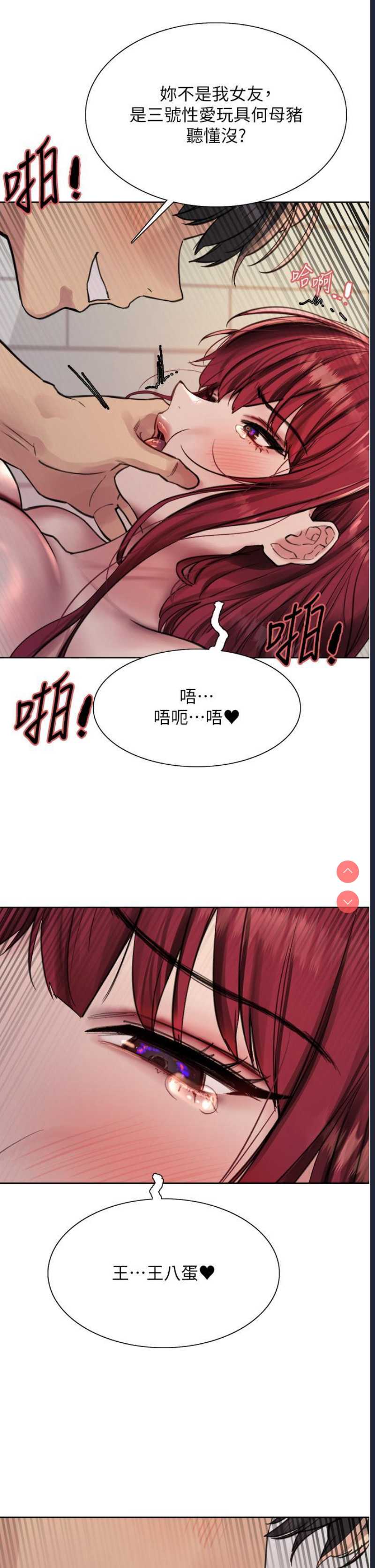 色轮眼