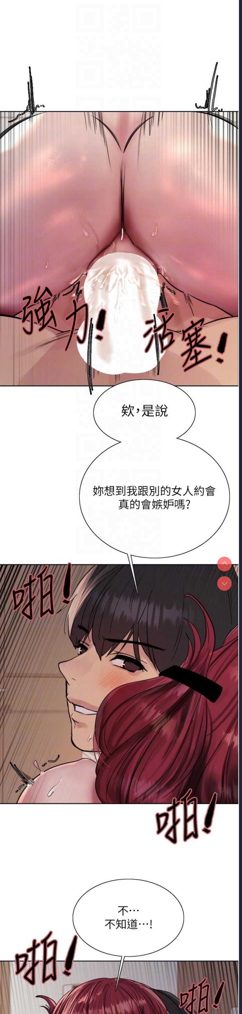 色轮眼