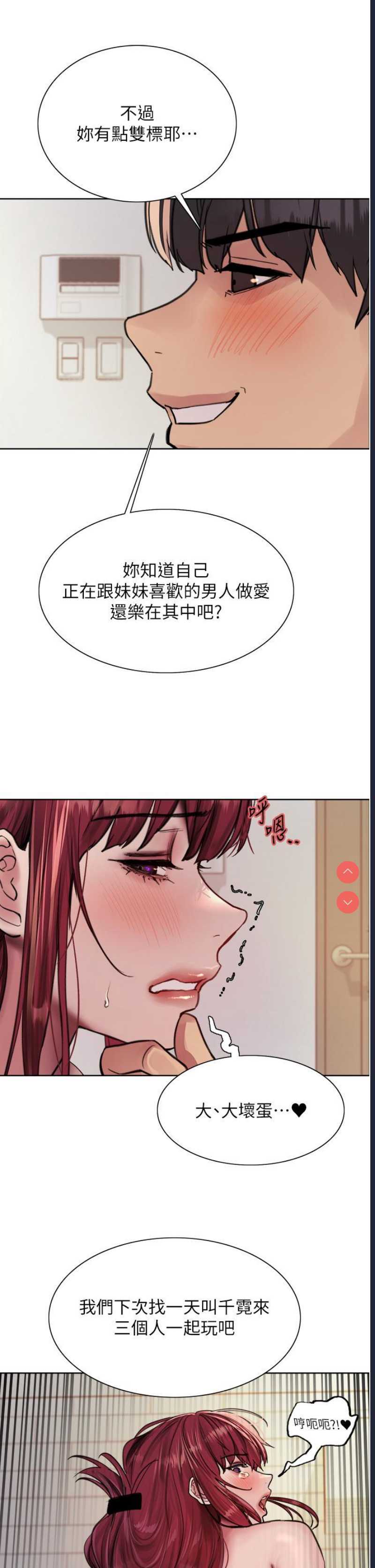 色轮眼