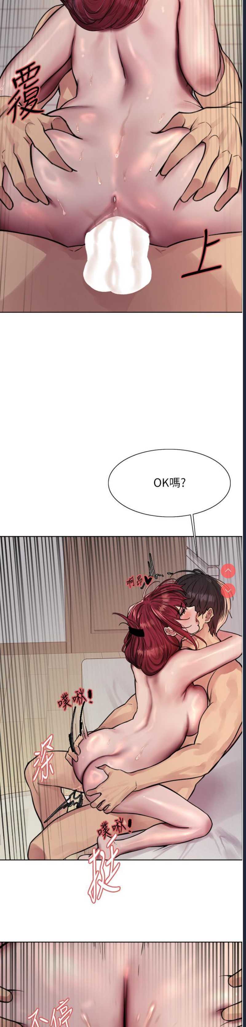 色轮眼