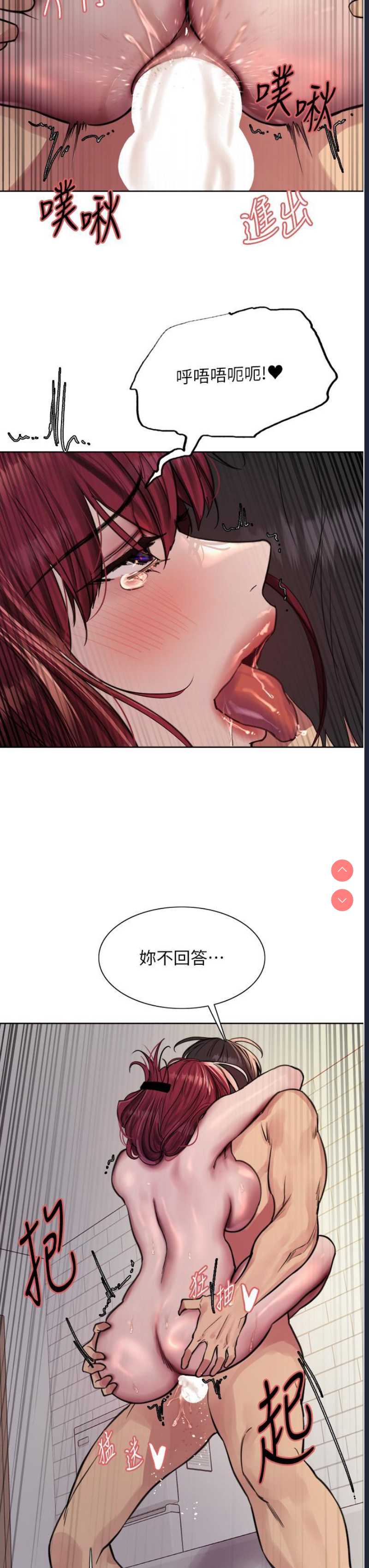 色轮眼