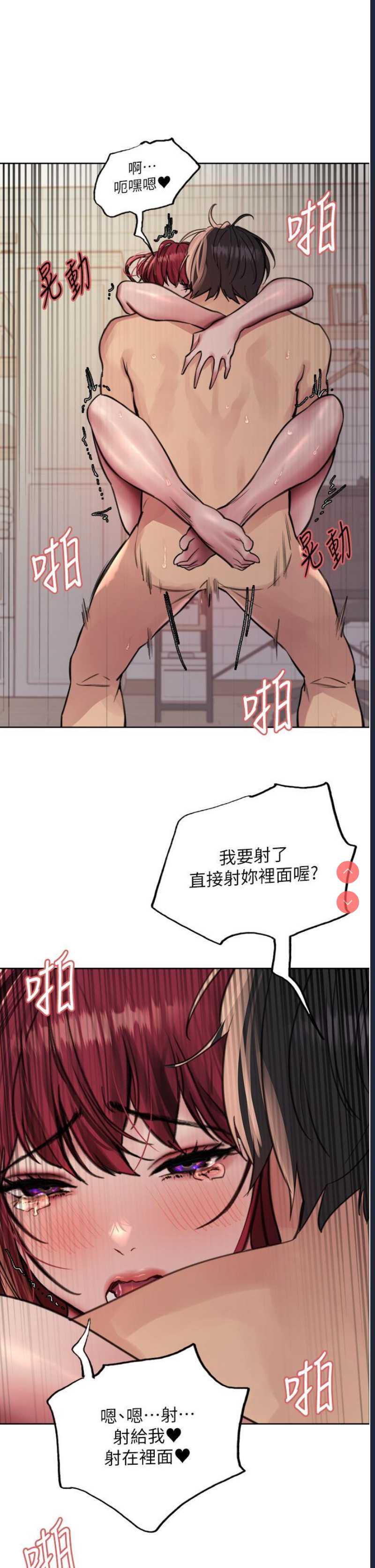 色轮眼