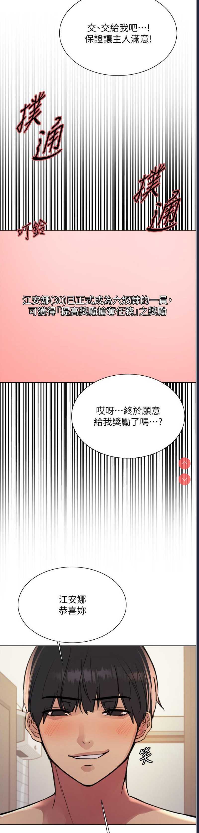 色轮眼