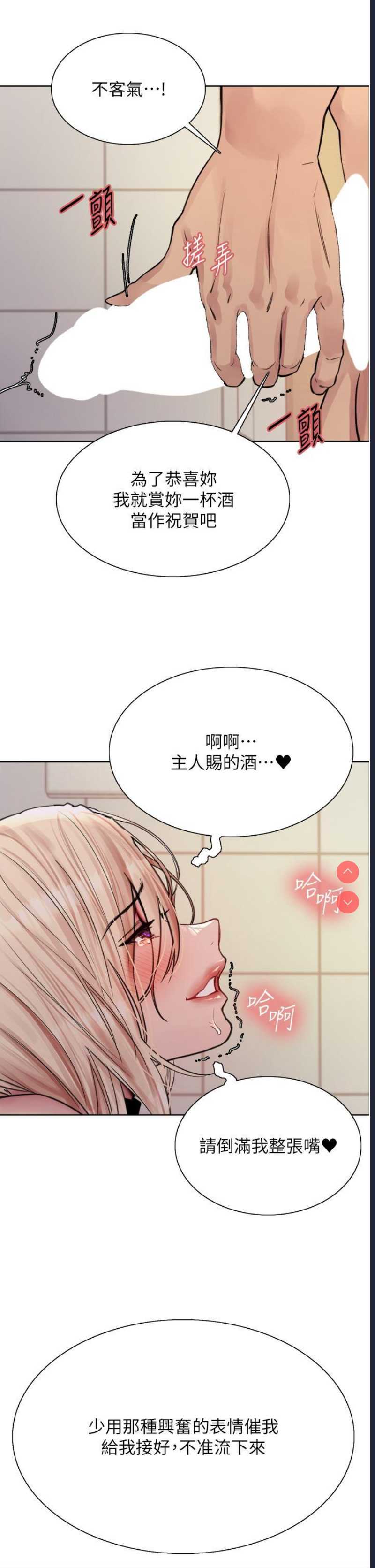 色轮眼