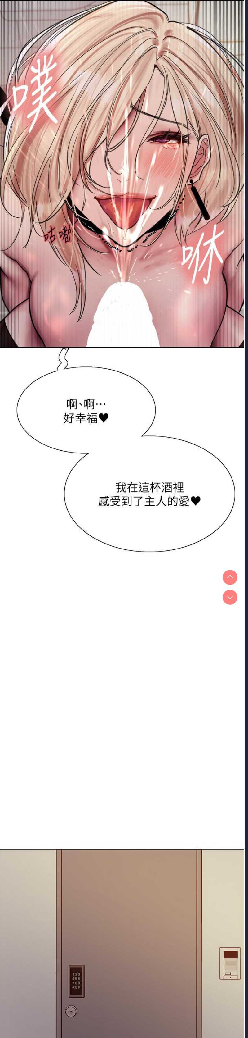 色轮眼