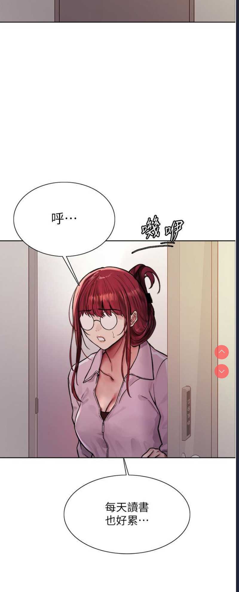 色轮眼