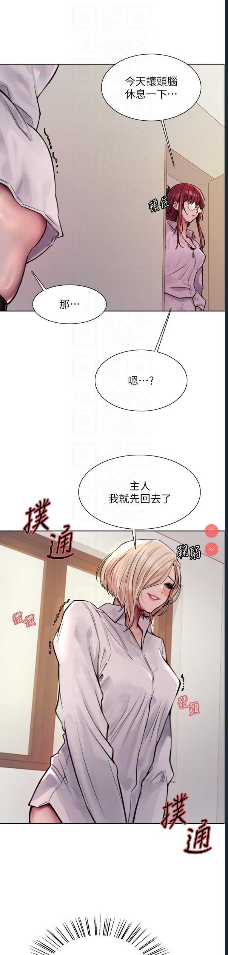 色轮眼