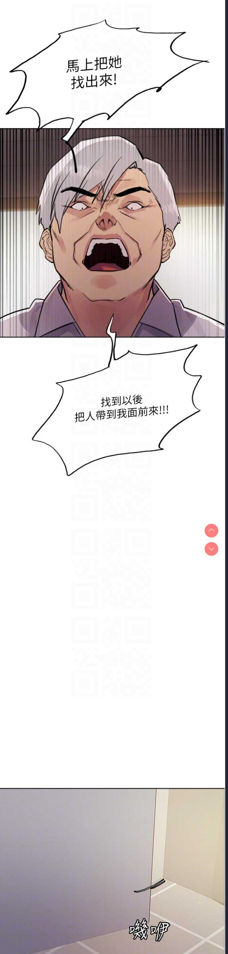 色轮眼