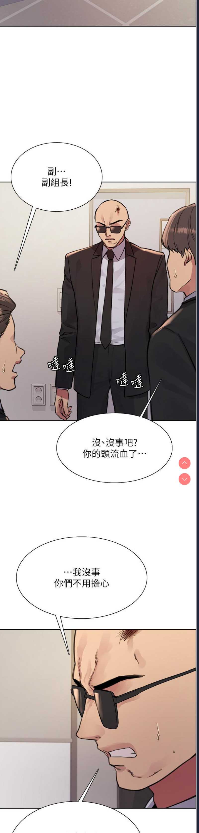 色轮眼