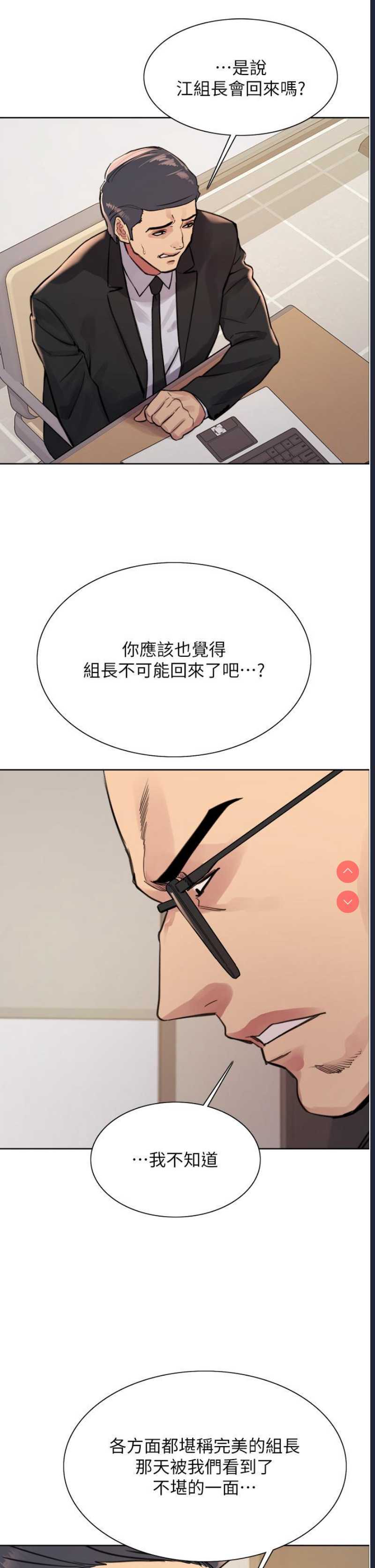色轮眼