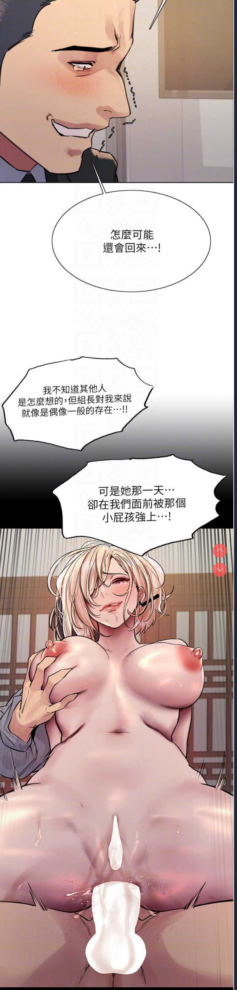 色轮眼
