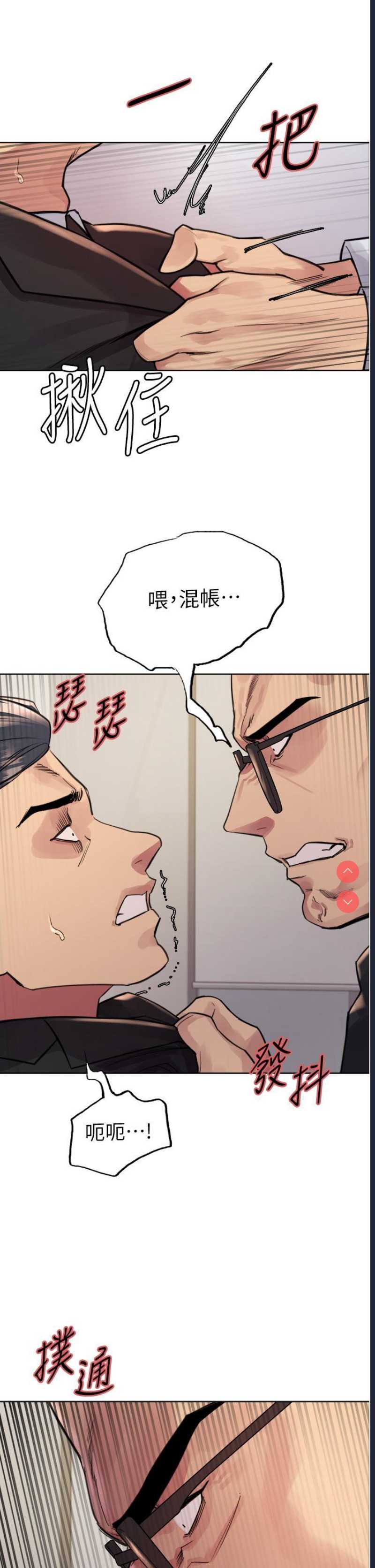 色轮眼
