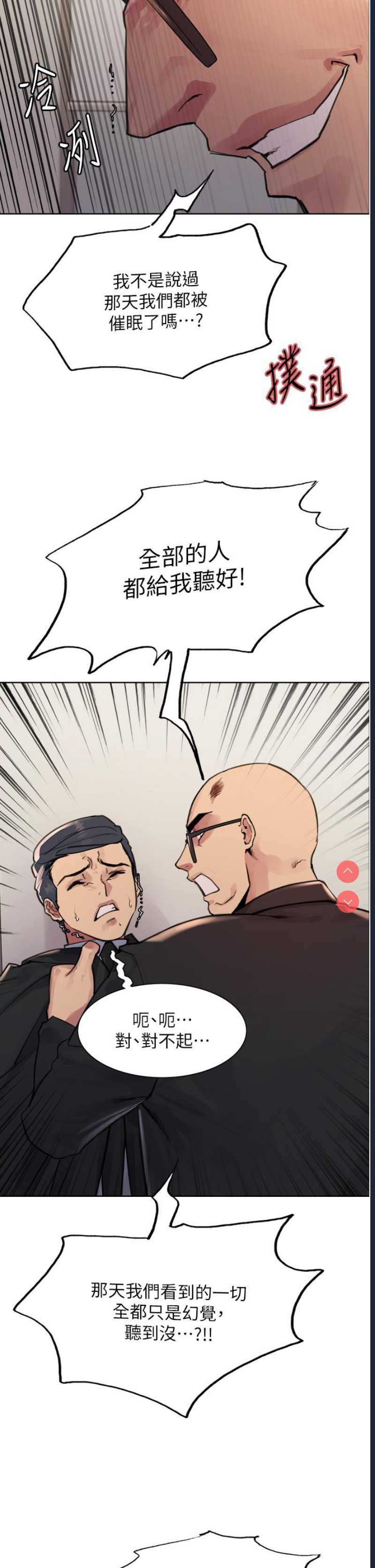 色轮眼