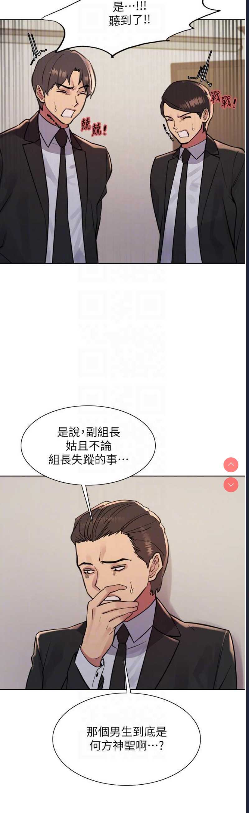 色轮眼