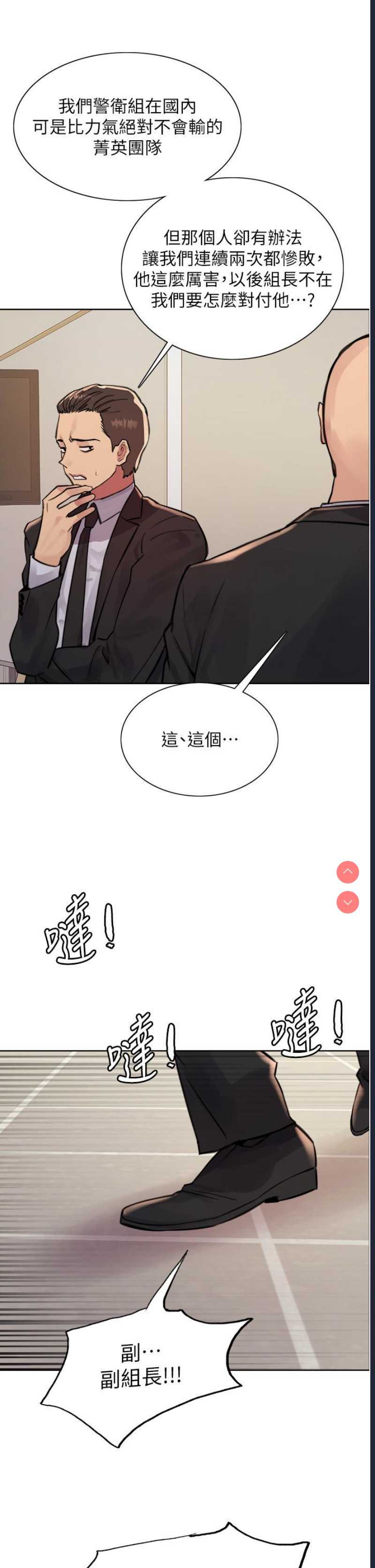 色轮眼