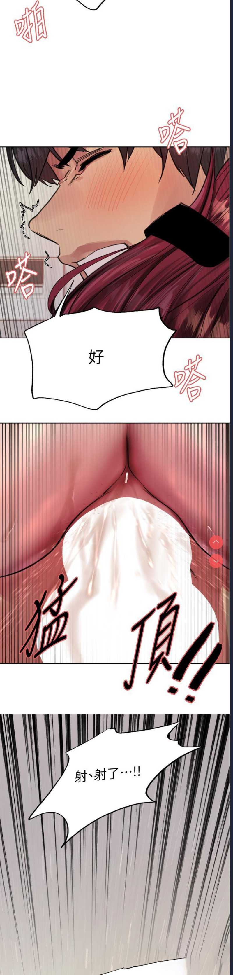 色轮眼