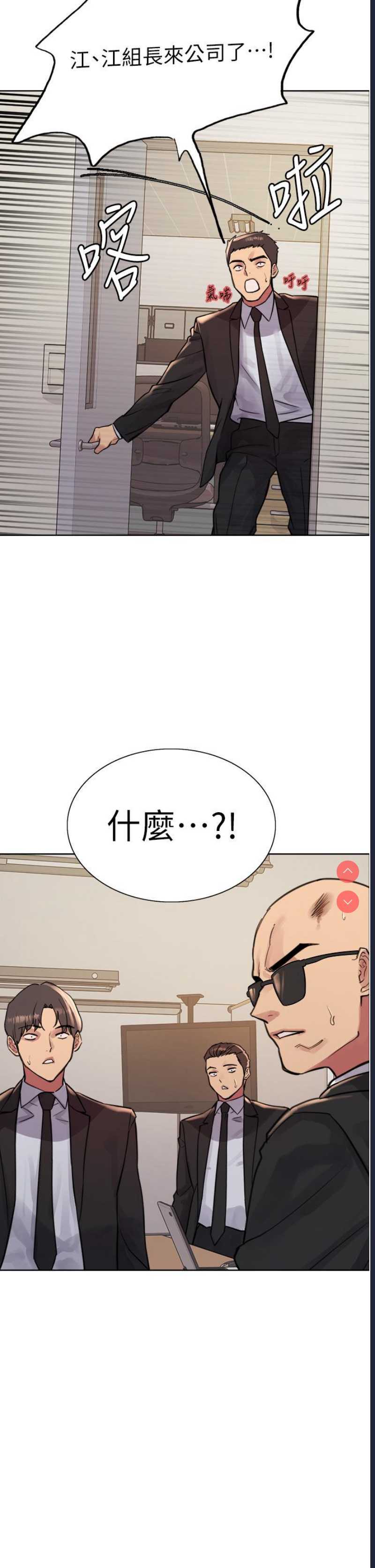 色轮眼