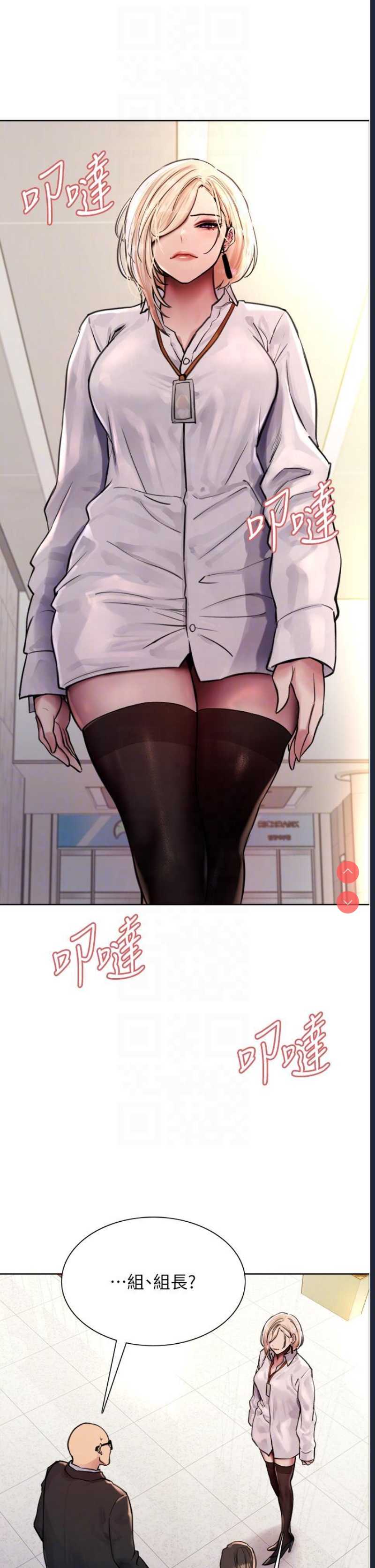 色轮眼