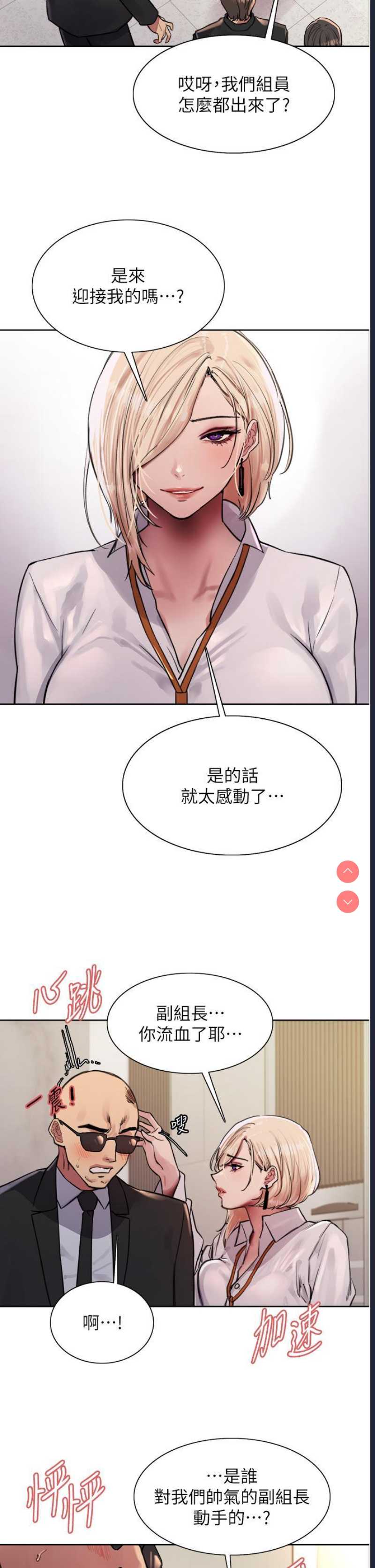 色轮眼