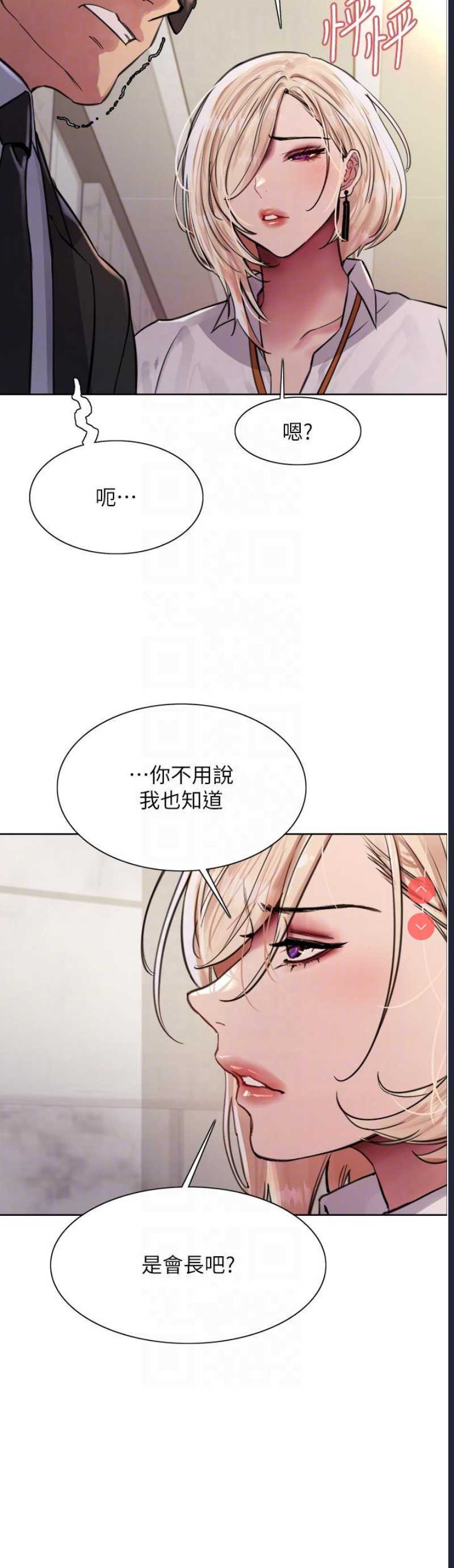 色轮眼