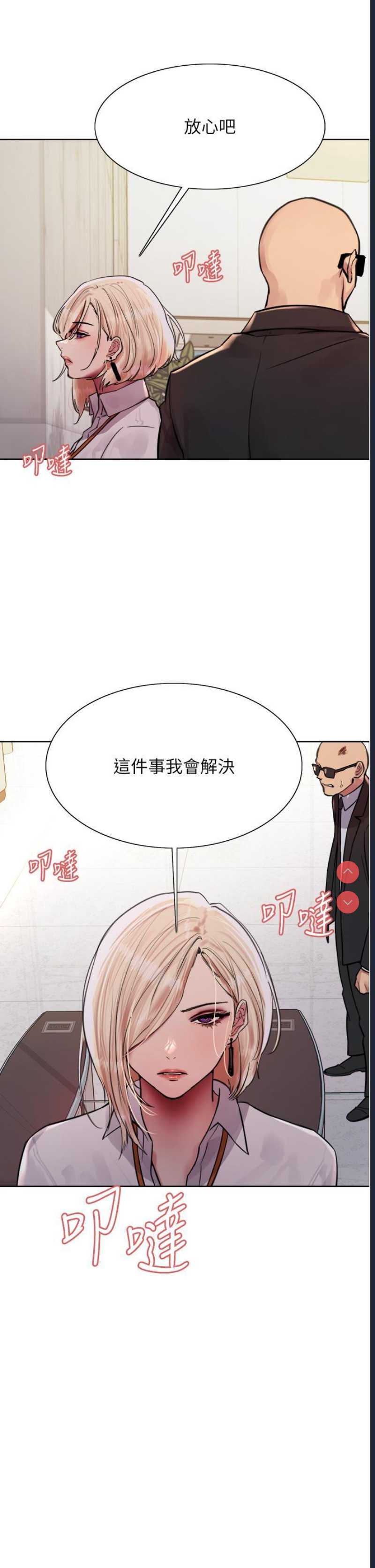 色轮眼