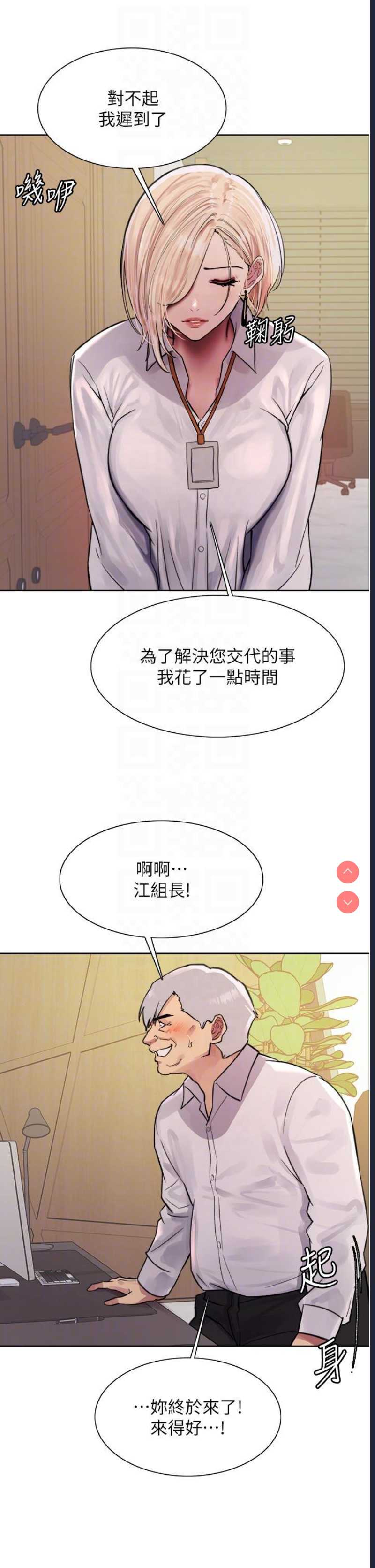 色轮眼