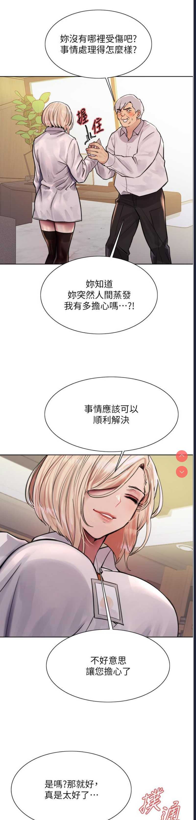 色轮眼