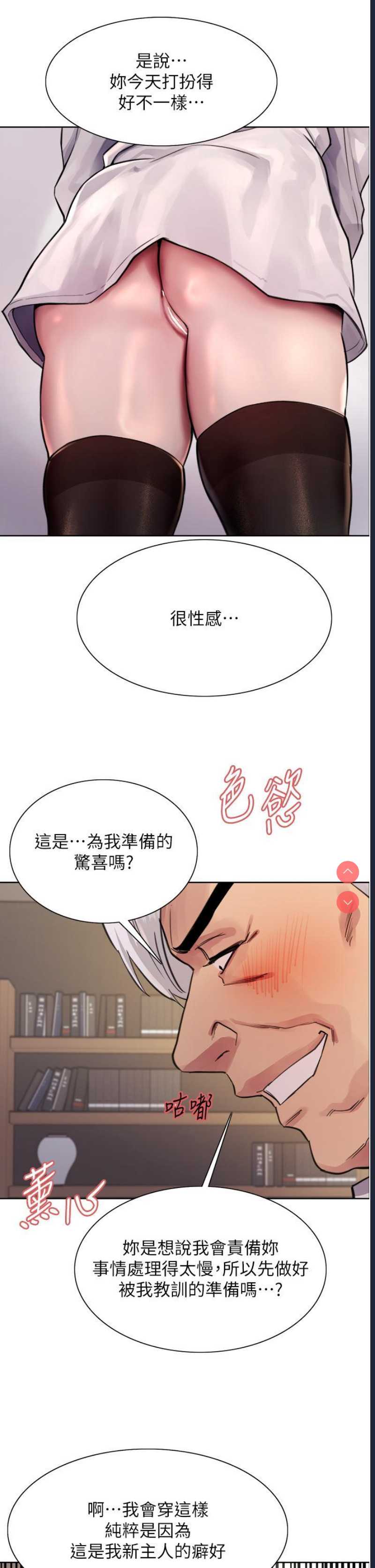色轮眼