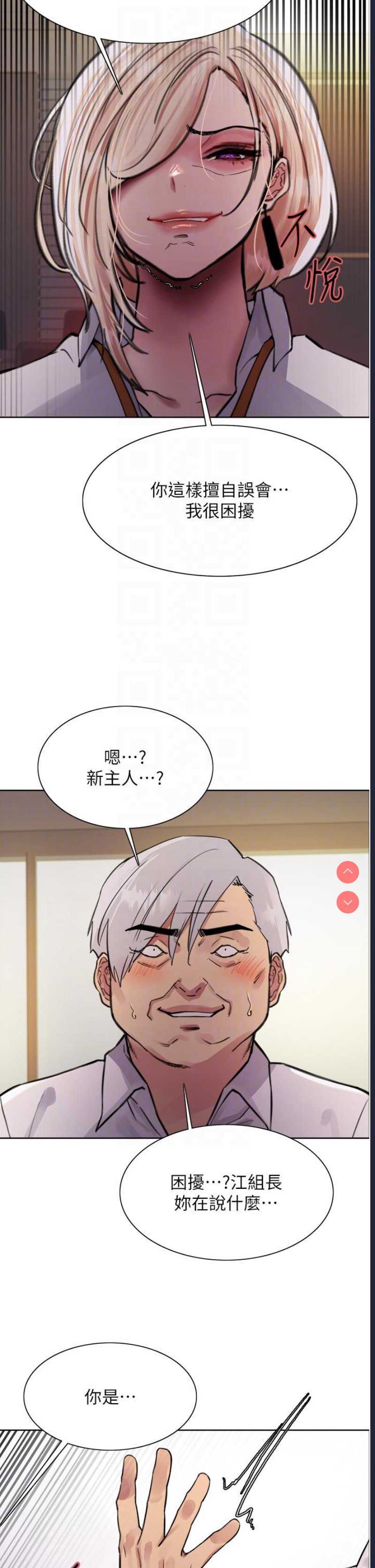 色轮眼
