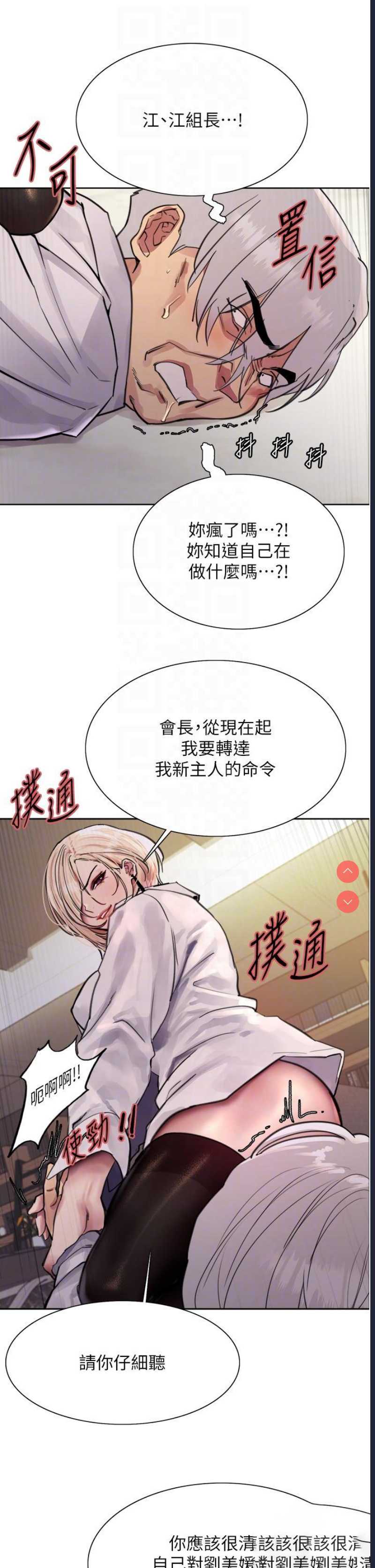 色轮眼