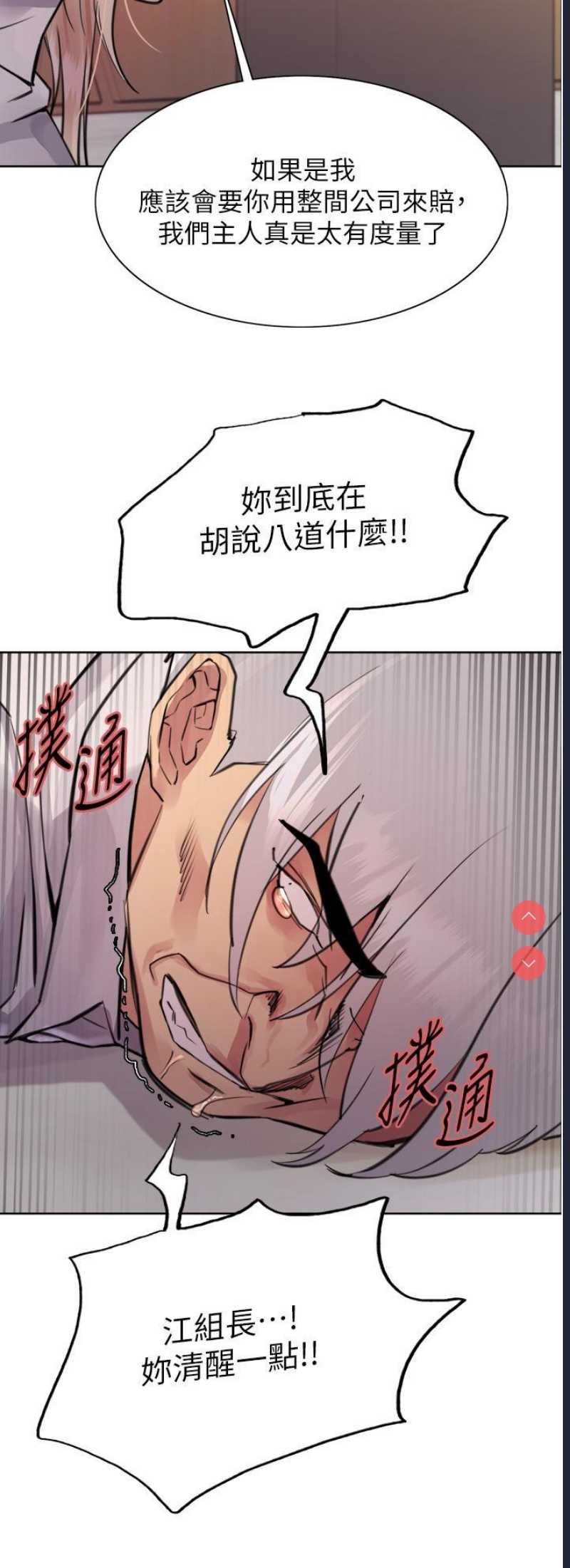 色轮眼