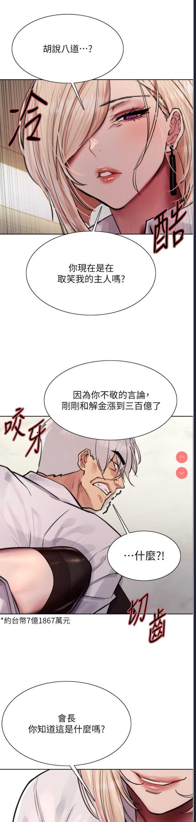 色轮眼