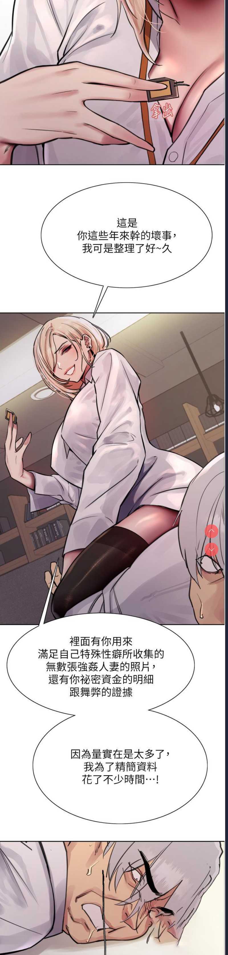 色轮眼