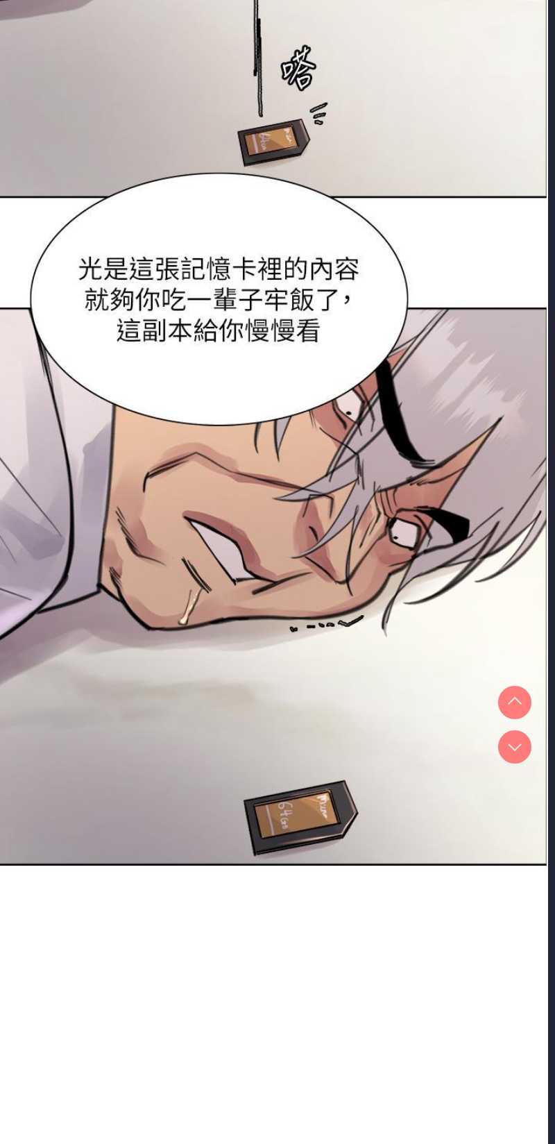 色轮眼
