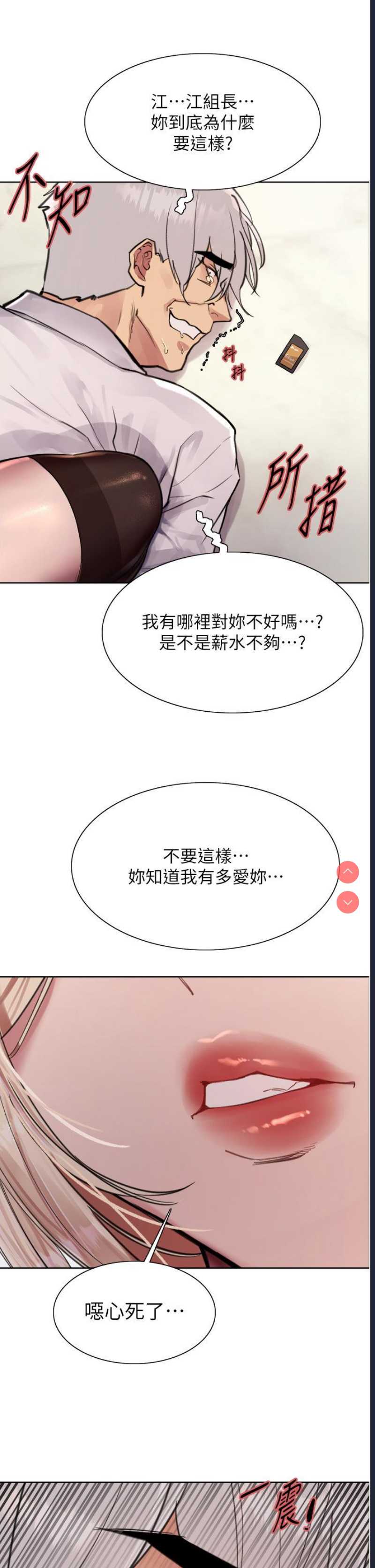 色轮眼