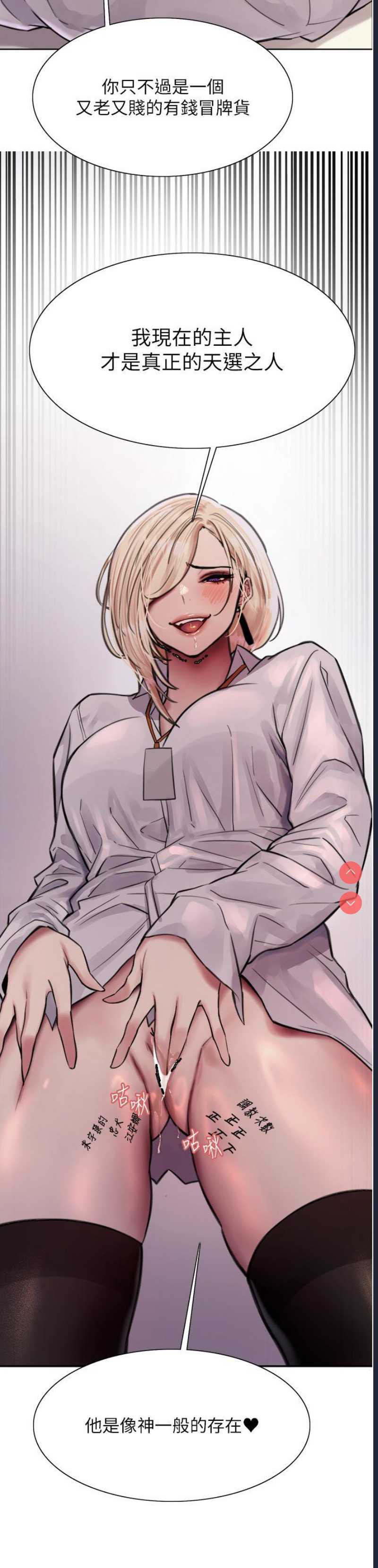 色轮眼