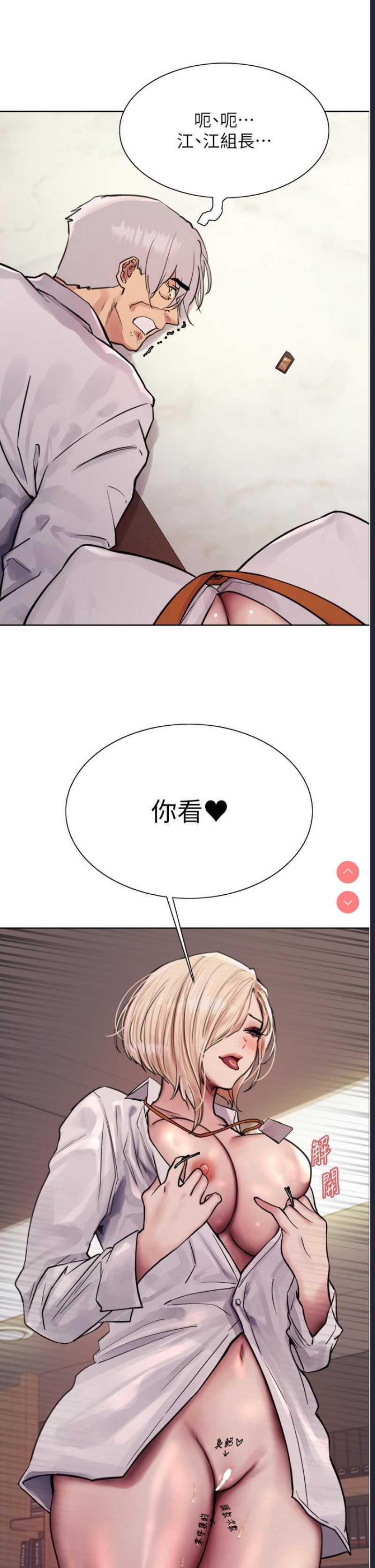 色轮眼