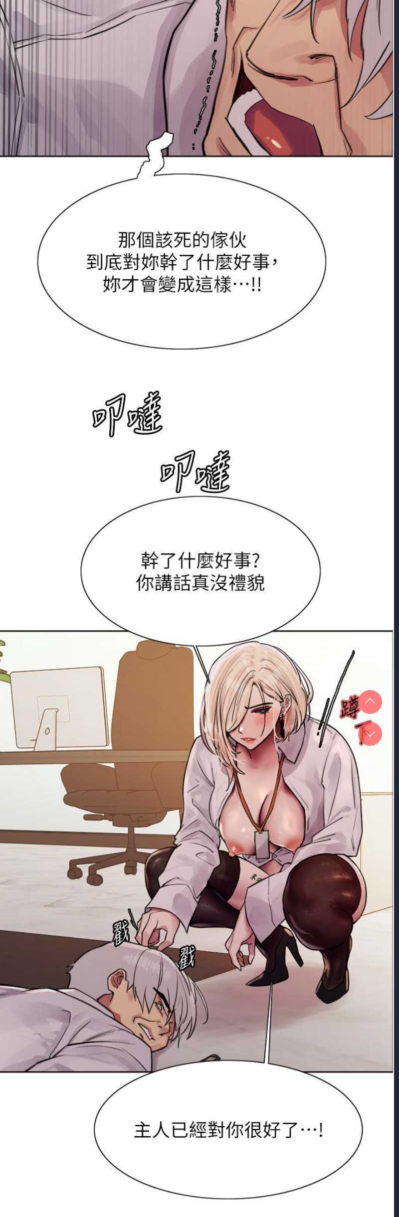 色轮眼