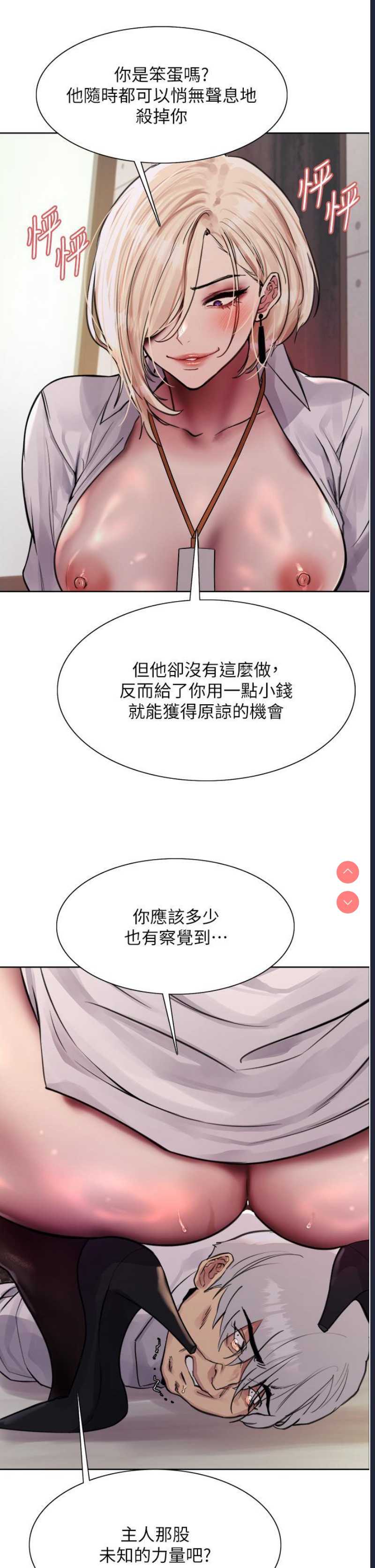 色轮眼
