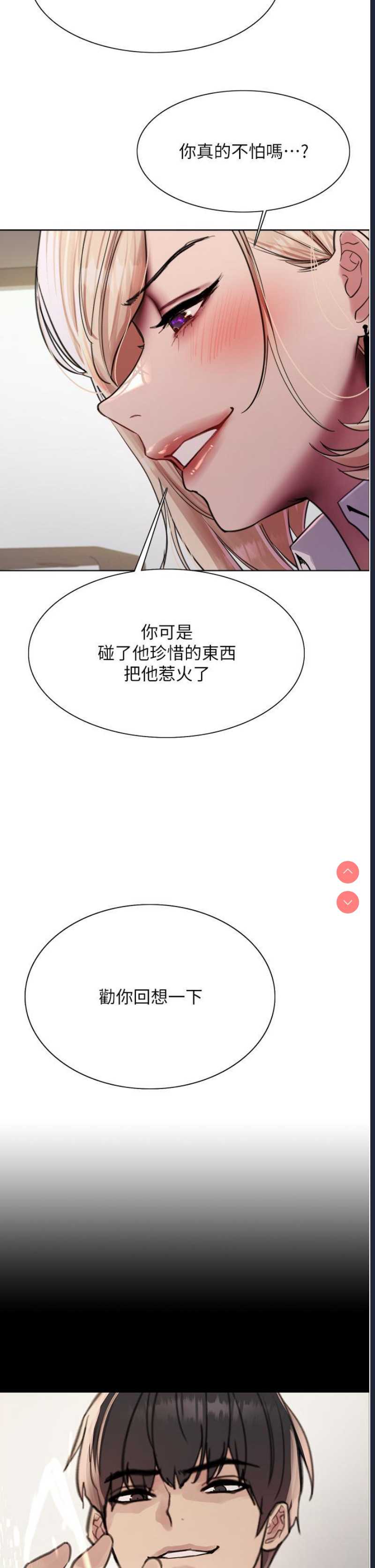 色轮眼