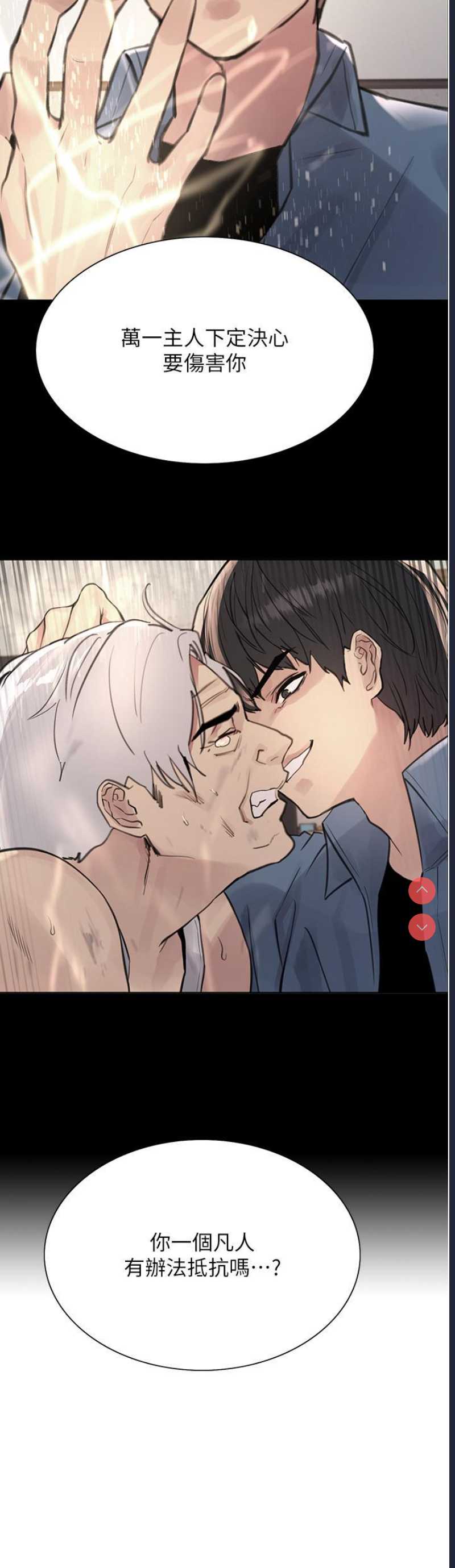 色轮眼
