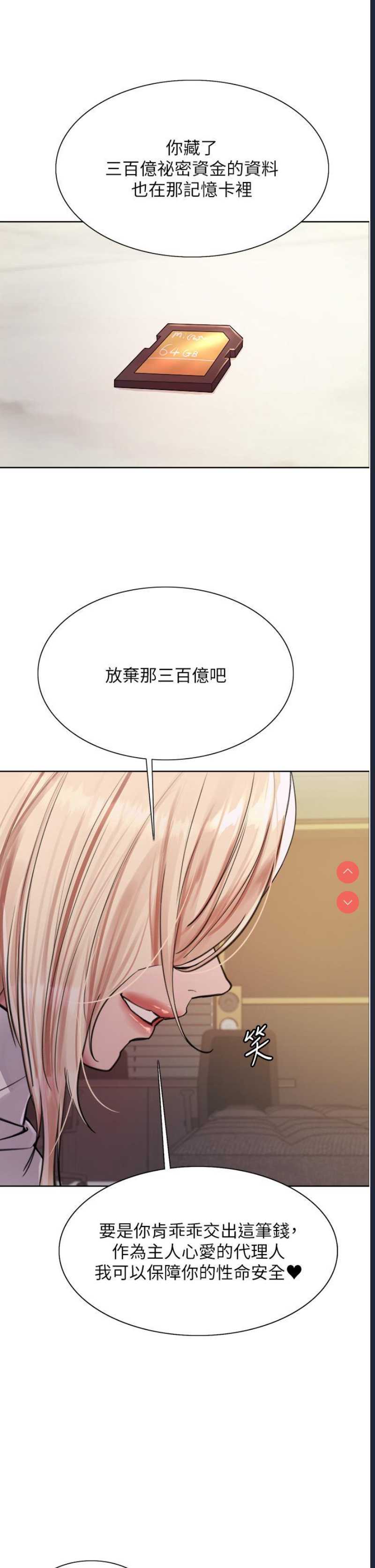 色轮眼