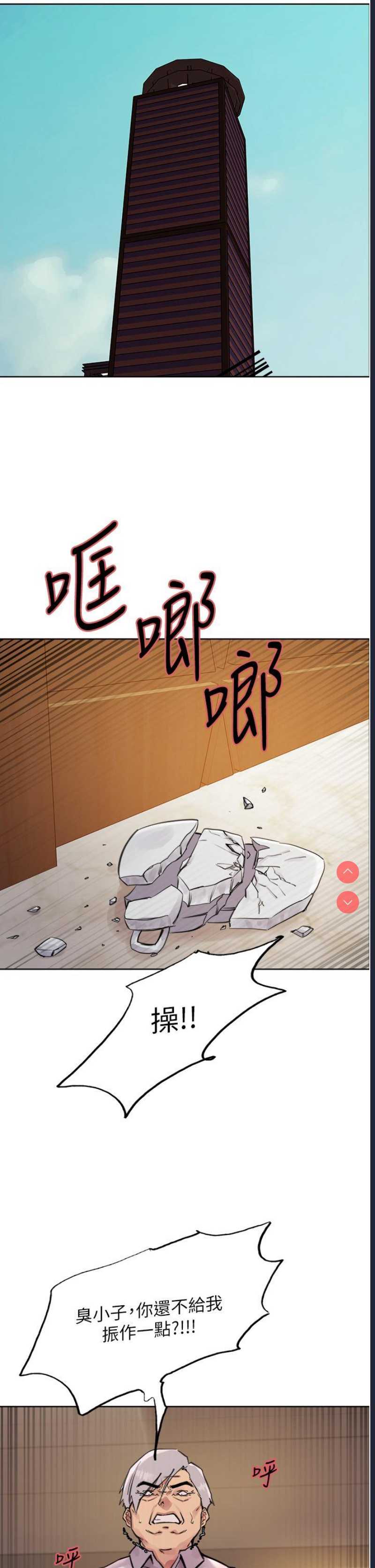 色轮眼