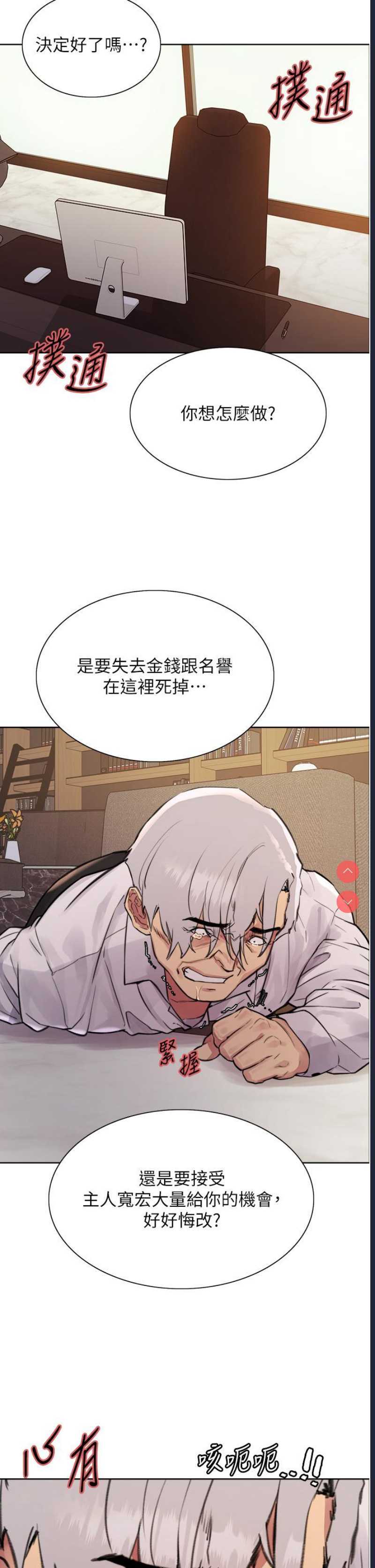 色轮眼