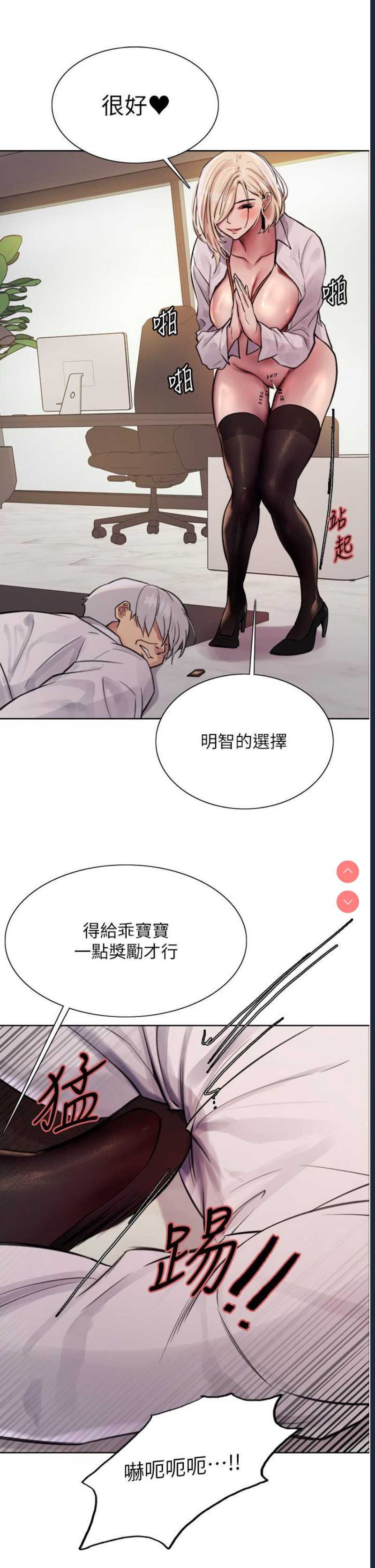 色轮眼