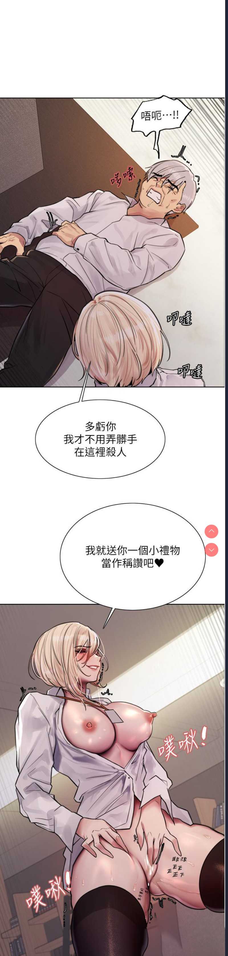 色轮眼