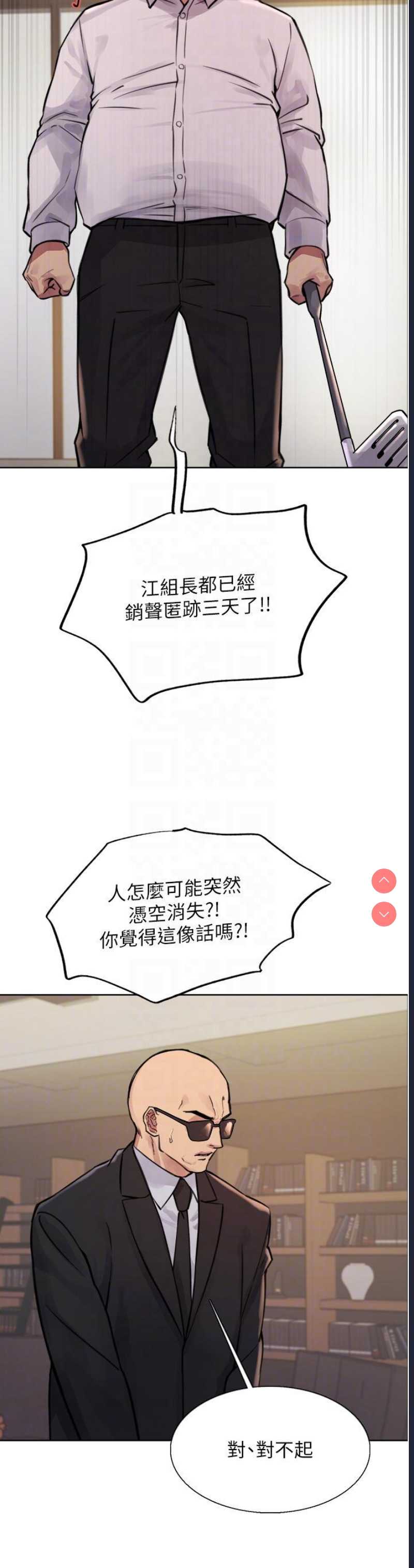 色轮眼