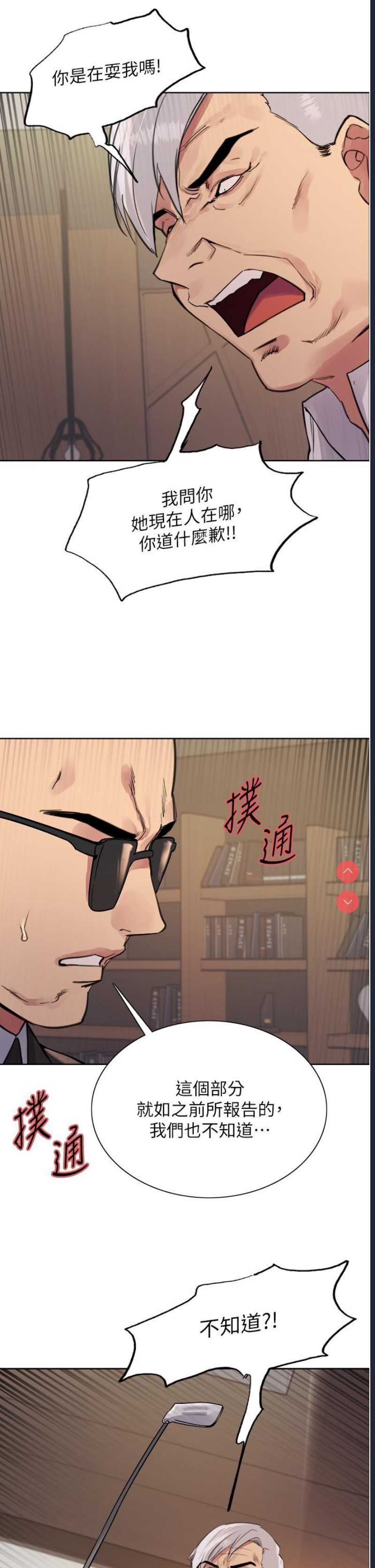 色轮眼