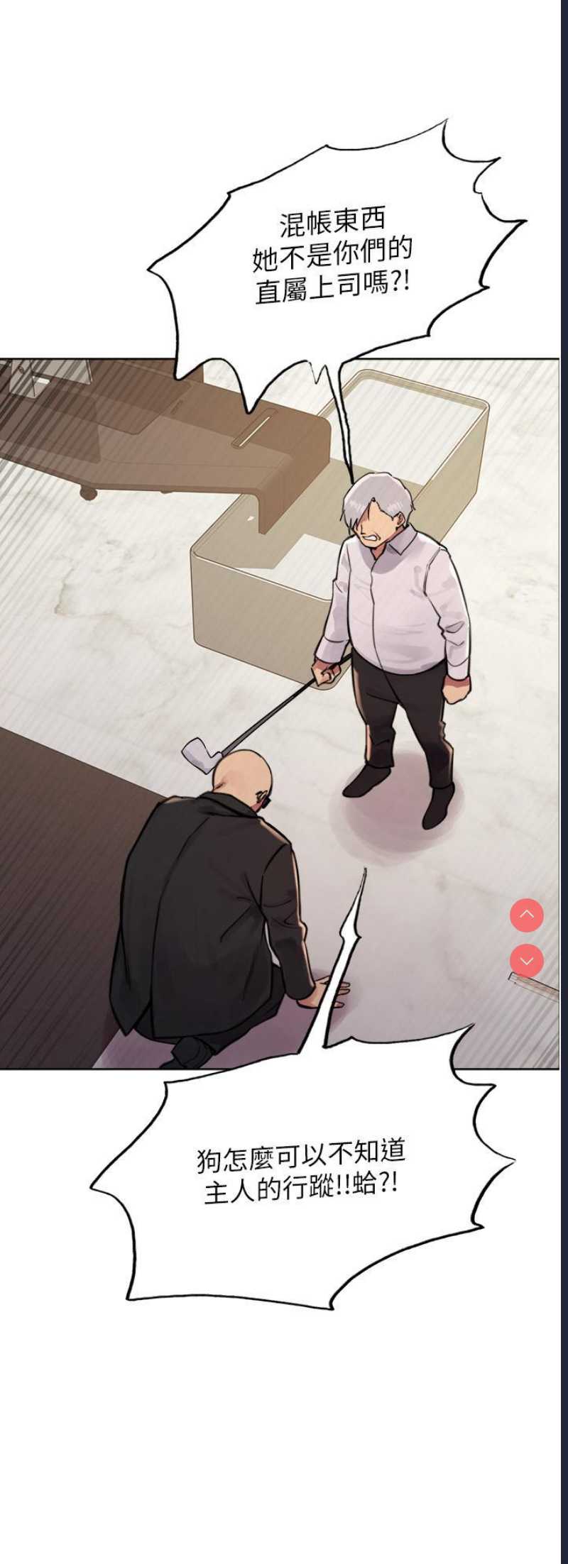 色轮眼