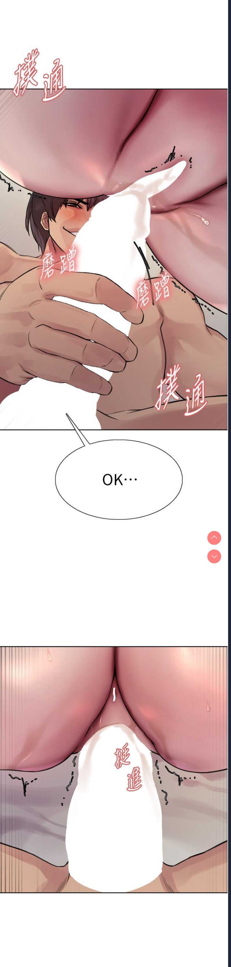 色轮眼